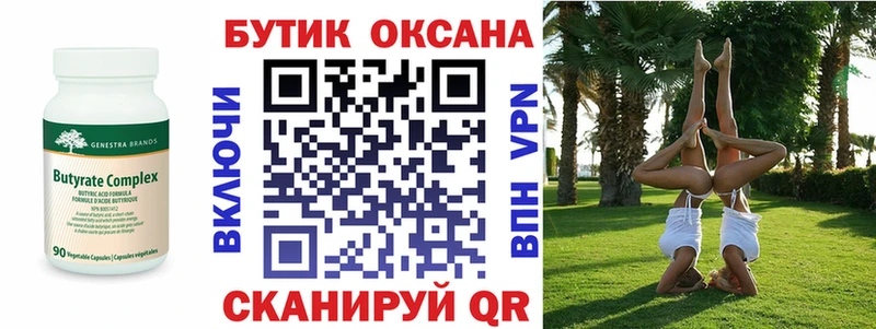 БУТИРАТ вода  omg как войти  Уржум 