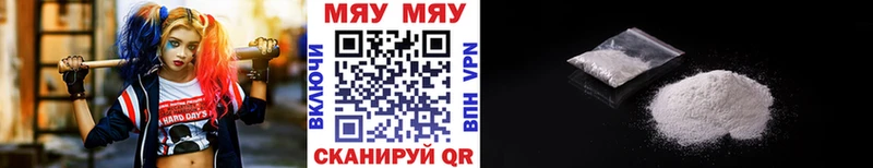 МЯУ-МЯУ кристаллы  даркнет сайт  Уржум 