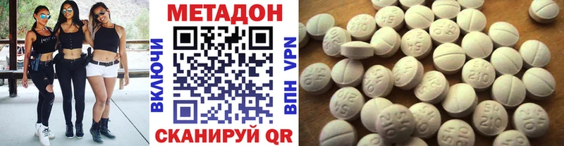 МЕТАДОН белоснежный  Уржум 